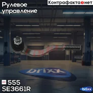 ���������� ������� ���� | ����� ���� | 555 ���. SE3661R SE3661R ����