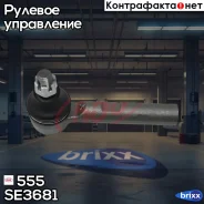 ���������� ������� ���� 555 555 ���. SE3681 SE3681 ����