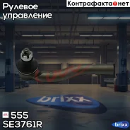 ���������� ������� ���� | ���� | 555 ���. SE3761R SE3761R ����