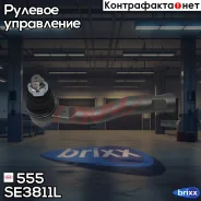 ���������� ������� ���� | ��� | 555 ���. SE3811L SE3811L ����