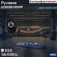 ���������� ������� ���� 555 555 ���. SE4981L SE4981L ����