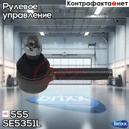 ���������� ������� ���� 555 555 ���. SE5351L SE5351L ����