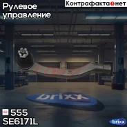 ���������� ������� ���� | ��� | 555 ���. SE6171L SE6171L ����