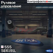 ���������� ������� ���� 555 555 ���. SE6191L SE6191L ����
