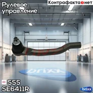 ���������� ������� ���� | ���� | 555 ���. SE6411R SE6411R ����