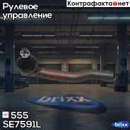 ���������� �������, ����� 555 ���. SE7591L SE7591L ����