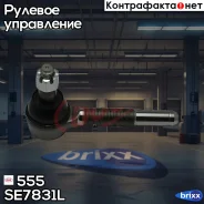 ���������� ������� ���� 555 555 ���. SE7831L SE7831L ����