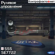 ���������� ������� ���� | ����/��� | 555 ���. SE7722 SE7722 ����