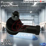 ���������� ������� ���� | ����� ����/��� | 555 ���. SE7761 SE7761 ����