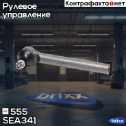 ���������� ������� ���� 555 555 ���. SEA341 SEA341 ����