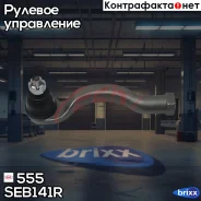 ���������� ������� ���� | ����� ���� | 555 ���. SEB141R SEB141R ����
