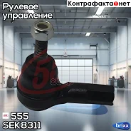 ���������� ������� CEKD17 555 ���. SEK8311 SEK8311 ����