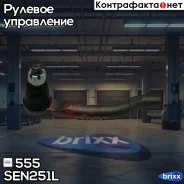 ���������� ������� ���� 555 555 ���. SEN251L SEN251L ����