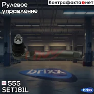 ���������� ������� ���� | ��� | 555 ���. SET181L SET181L ����