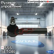 ���������� ������� 555 ���. SET081 SET081 ����