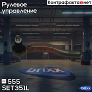 ���������� ������� ���� | ��� | 555 ���. SET351L SET351L ����