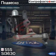 ����� �����������, ������ 555 ���. SI3630 SI3630 ����