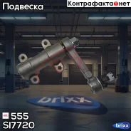 ����� ����������� 555 ���. SI7720 SI7720 ����