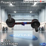 ������ ������������� 555 (����� � ���������) 555 ���. SL1770RM SL1770RM ����