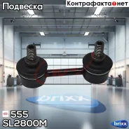 ������ ������������� 555 (����� � ���������) 555 ���. SL2800M SL2800M ����