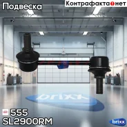������ �������������, �������� ������ (� ��������� ����������) 555 ���. SL2900RM SL2900RM ����