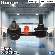 ������ ������������� 555 555 ���. SL3790L SL3790L ����