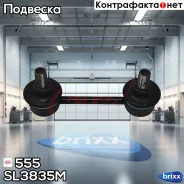 ������ ������������� 555 (����� � ���������) 555 ���. SL3835M SL3835M ����