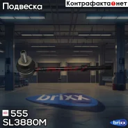 ������ ������������� 555 (����� � ���������) 555 ���. SL3880M SL3880M ����