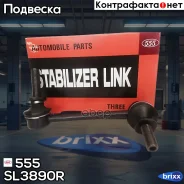 ������ ������������� 555 555 ���. SL3890R SL3890R ����