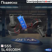������ ������������� 555 (����� � ���������) 555 ���. SL4910RM SL4910RM ����