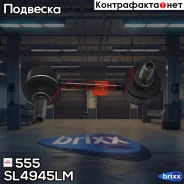 ������ �������������, ������ ����� 555 ���. SL4945LM SL4945LM ����