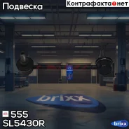 ������ �������������, �������� ������ CLIS2 555 ���. SL5430R SL5430R ����