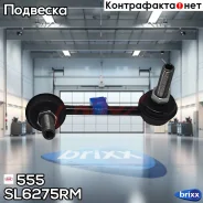 ������ ������������� c ������� | ��� ���� | 555 ���. SL6275RM SL6275RM ����