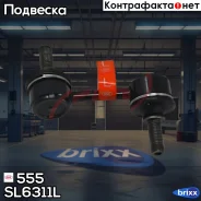 ������ �������������, �������� ����� 555 ���. SL6311L SL6311L ����