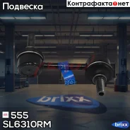 ������ ������������� c ������� | ����� ���� | 555 ���. SL6310RM SL6310RM ����