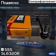 ������ ������������� | ����� ���� | 555 ���. SL6320R SL6320R ����
