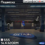 ������ ������������� 555 (����� � ���������) 555 ���. SL6320RM SL6320RM ����