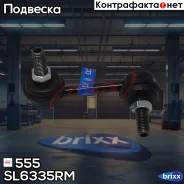 ������ ������������� 555 (����� � ���������) 555 ���. SL6335RM SL6335RM ����