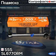 ������ ������������� �������� ������ 555 ���. SL6770RM SL6770RM ����
