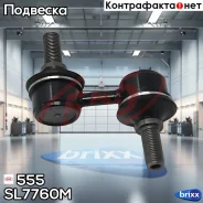 ������ ������������� 555 (����� � ���������) 555 ���. SL7760M SL7760M ����