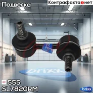 ������ ������������� 555 (����� � ���������) 555 ���. SL7820RM SL7820RM ����