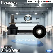 ������ �������������, ������ (�������� � �������) 555 ���. SLA395M SLA395M ����