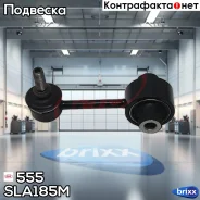 ������ ������������� (�������� � ������� � ������) 555 ���. SLA185M SLA185M ����