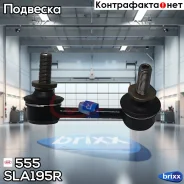 ������ ������������� 555 555 ���. SLA195R SLA195R ����