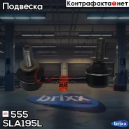 ������ ������������� 555 555 ���. SLA195L SLA195L ����