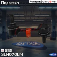 ������ ������������� 555 (����� � ���������) 555 ���. SLH070LM SLH070LM ����