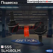 ������ ������������� 555 (����� � ���������) 555 ���. SLH180LM SLH180LM ����