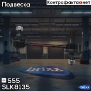 ������ ������������� | ��� ����/��� | 555 ���. SLK8135 SLK8135 ����
