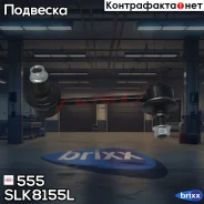 ������ ������������� 555 555 ���. SLK8155L SLK8155L ����