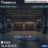 ������ �������������, ������ 555 ���. SLK8305 SLK8305 ����